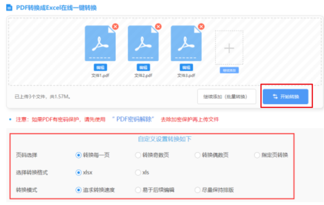 奥门新浦京网上投注官网使用讲解 - 开始转换